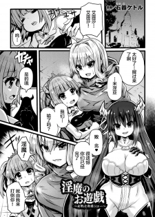 [Anthology] Bessatsu Comic Unreal Hentai Saimin ~Nikubenki Ochi Shita Bishoujo-tachi~ Vol. 2 [Chinese] [不咕鸟汉化组] [Digital] - page 45