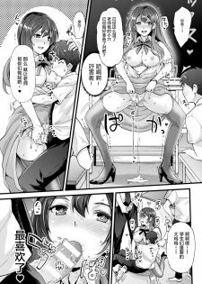 [Anthology] Bessatsu Comic Unreal Hentai Saimin ~Nikubenki Ochi Shita Bishoujo-tachi~ Vol. 2 [Chinese] [不咕鸟汉化组] [Digital] - page 6