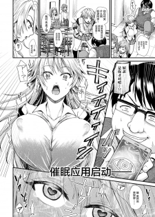 [Anthology] Bessatsu Comic Unreal Hentai Saimin ~Nikubenki Ochi Shita Bishoujo-tachi~ Vol. 2 [Chinese] [不咕鸟汉化组] [Digital] - page 10