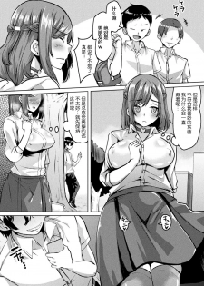 [Anthology] Bessatsu Comic Unreal Hentai Saimin ~Nikubenki Ochi Shita Bishoujo-tachi~ Vol. 2 [Chinese] [不咕鸟汉化组] [Digital] - page 28