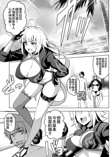 (C96) [IMAKAN (Keigen Asuka)] Jeanne ga Zenzen Denai kara (Fate/Grand Order) [Chinese] [黎欧x新桥月白日语社] - page 2