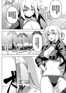 (C96) [IMAKAN (Keigen Asuka)] Jeanne ga Zenzen Denai kara (Fate/Grand Order) [Chinese] [黎欧x新桥月白日语社] - page 3