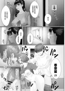 [Sirofugu] Otto no Shiranai Tsuma Ch. 3 (COMIC Reboot Vol. 10) [Chinese] [996汉化组] [Digital] - page 4