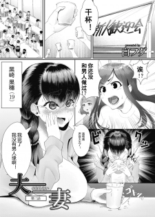 [Sirofugu] Otto no Shiranai Tsuma Ch. 3 (COMIC Reboot Vol. 10) [Chinese] [996汉化组] [Digital] - page 2