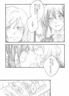 (C87) [solala (Riko)] Yawaraka na Hada (Love Live!) - page 11