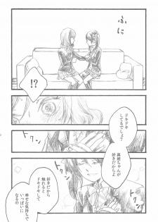 (C87) [solala (Riko)] Yawaraka na Hada (Love Live!) - page 10