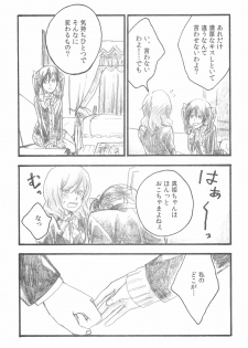 (C87) [solala (Riko)] Yawaraka na Hada (Love Live!) - page 9