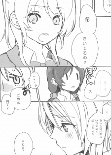 (GirlsLoveFestival10) [ALUSTRO (Gyarin)] synergy (Love Live!) - page 11