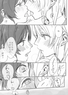 (GirlsLoveFestival10) [ALUSTRO (Gyarin)] synergy (Love Live!) - page 16