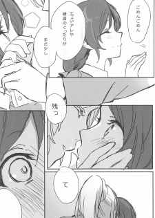 (GirlsLoveFestival10) [ALUSTRO (Gyarin)] synergy (Love Live!) - page 12