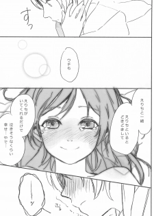 (GirlsLoveFestival10) [ALUSTRO (Gyarin)] synergy (Love Live!) - page 32