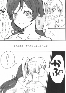 (GirlsLoveFestival10) [ALUSTRO (Gyarin)] synergy (Love Live!) - page 6