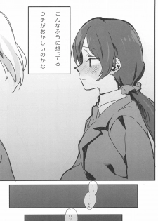 (GirlsLoveFestival10) [ALUSTRO (Gyarin)] synergy (Love Live!) - page 10