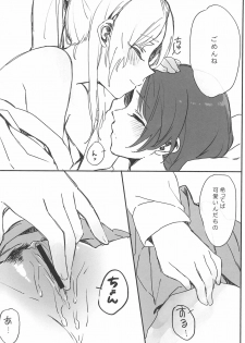 (GirlsLoveFestival10) [ALUSTRO (Gyarin)] synergy (Love Live!) - page 26