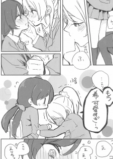 (GirlsLoveFestival10) [ALUSTRO (Gyarin)] synergy (Love Live!) - page 13