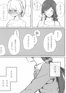 (GirlsLoveFestival10) [ALUSTRO (Gyarin)] synergy (Love Live!) - page 8