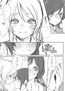 (GirlsLoveFestival10) [ALUSTRO (Gyarin)] synergy (Love Live!) - page 14