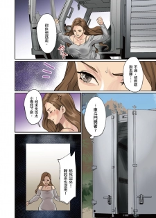 [inkey, Izumi Banya] Pai☆Panic ~Hasamareta Dekapai~ | 咪咪☆危機～被夾住的大奶子～ 15-18 [Chinese] - page 32
