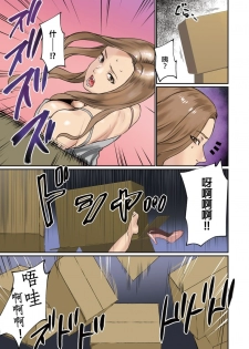 [inkey, Izumi Banya] Pai☆Panic ~Hasamareta Dekapai~ | 咪咪☆危機～被夾住的大奶子～ 15-18 [Chinese] - page 35