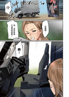 [inkey, Izumi Banya] Pai☆Panic ~Hasamareta Dekapai~ | 咪咪☆危機～被夾住的大奶子～ 15-18 [Chinese] - page 31