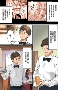 [inkey, Izumi Banya] Pai☆Panic ~Hasamareta Dekapai~ | 咪咪☆危機～被夾住的大奶子～ 15-18 [Chinese] - page 4