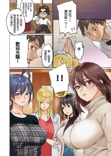 [inkey, Izumi Banya] Pai☆Panic ~Hasamareta Dekapai~ | 咪咪☆危機～被夾住的大奶子～ 15-18 [Chinese] - page 7