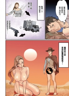[inkey, Izumi Banya] Pai☆Panic ~Hasamareta Dekapai~ | 咪咪☆危機～被夾住的大奶子～ 15-18 [Chinese] - page 40