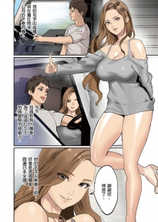 [inkey, Izumi Banya] Pai☆Panic ~Hasamareta Dekapai~ | 咪咪☆危機～被夾住的大奶子～ 15-18 [Chinese] - page 28