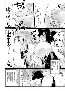 (C86) [Homuraya★Pleiades (Homura Subaru)] Girls' Milk Bar - Pleiades ★ - [Chinese] [靴下汉化组] - page 8