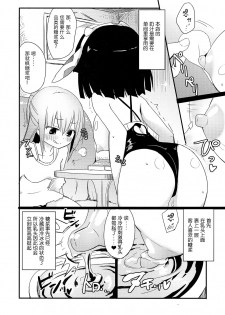 (C86) [Homuraya★Pleiades (Homura Subaru)] Girls' Milk Bar - Pleiades ★ - [Chinese] [靴下汉化组] - page 6