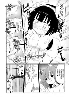 (C86) [Homuraya★Pleiades (Homura Subaru)] Girls' Milk Bar - Pleiades ★ - [Chinese] [靴下汉化组] - page 11