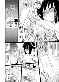 (C86) [Homuraya★Pleiades (Homura Subaru)] Girls' Milk Bar - Pleiades ★ - [Chinese] [靴下汉化组] - page 10