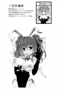 (C86) [Homuraya★Pleiades (Homura Subaru)] Girls' Milk Bar - Pleiades ★ - [Chinese] [靴下汉化组] - page 15