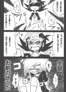 (Sennen Battle Phase 8) [Triangle (Oisu, Mary)] Manuka (Yu-Gi-Oh! ZEXAL) - page 14