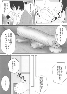 (Akihabara Chou Doujinsai) [Tokumori Ajillo (Satou Yachil)] Muramura wa, Kanja de. 2 (Touhou Project) - page 2
