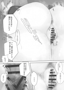 (Akihabara Chou Doujinsai) [Tokumori Ajillo (Satou Yachil)] Muramura wa, Kanja de. 2 (Touhou Project) - page 14