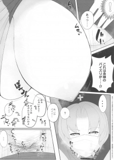 (Akihabara Chou Doujinsai) [Tokumori Ajillo (Satou Yachil)] Muramura wa, Kanja de. 2 (Touhou Project) - page 9