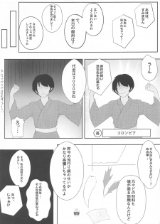 (Akihabara Chou Doujinsai) [Tokumori Ajillo (Satou Yachil)] Muramura wa, Kanja de. 2 (Touhou Project) - page 4
