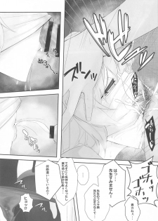 (Akihabara Chou Doujinsai) [Tokumori Ajillo (Satou Yachil)] Muramura wa, Kanja de. 2 (Touhou Project) - page 13