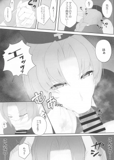 (Akihabara Chou Doujinsai) [Tokumori Ajillo (Satou Yachil)] Muramura wa, Kanja de. 2 (Touhou Project) - page 10
