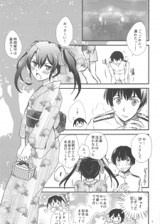 (Akihabara Chou Doujinsai) [HumanSystem (Orikoshi Shino)] Natsumatsuri to Yukata to Zuikaku to. (Kantai Collection -KanColle-) - page 4