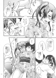 (Akihabara Chou Doujinsai) [HumanSystem (Orikoshi Shino)] Natsumatsuri to Yukata to Zuikaku to. (Kantai Collection -KanColle-) - page 13