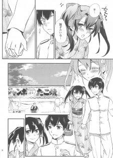 (Akihabara Chou Doujinsai) [HumanSystem (Orikoshi Shino)] Natsumatsuri to Yukata to Zuikaku to. (Kantai Collection -KanColle-) - page 7