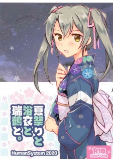 (Akihabara Chou Doujinsai) [HumanSystem (Orikoshi Shino)] Natsumatsuri to Yukata to Zuikaku to. (Kantai Collection -KanColle-)