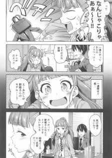 [Handsome Aniki (Asuhiro)] Tsuma ni Natte yo (THE IDOLM@STER CINDERELLA GIRLS) - page 3