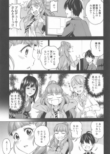 [Handsome Aniki (Asuhiro)] Tsuma ni Natte yo (THE IDOLM@STER CINDERELLA GIRLS) - page 4