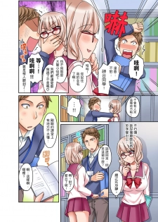 [Megi] Damette Itte mo Irerun desho?~ Seito to Ofuro de Majiiki Doukyo | 拒絕了你也還是會插入進來不是嗎？和學生在浴室裡高潮絕頂同居 Ch.1-3 [Chinese] - page 30