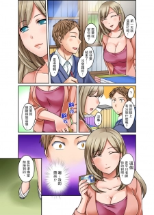 [Megi] Damette Itte mo Irerun desho?~ Seito to Ofuro de Majiiki Doukyo | 拒絕了你也還是會插入進來不是嗎？和學生在浴室裡高潮絕頂同居 Ch.1-3 [Chinese] - page 49