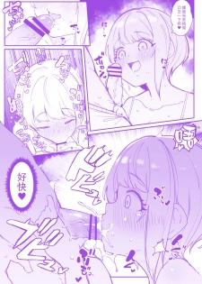 [Takato Kurosuke] Eroderica (THE IDOLM@STER CINDERELLA GIRLS) [Chinese] [大小姐汉化] - page 3