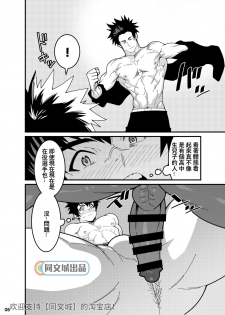 [Maraparte (Kojima Shoutarou)] Crossing Ray (Kanata no Astra) [Chinese] [同文城] [Digital] - page 5